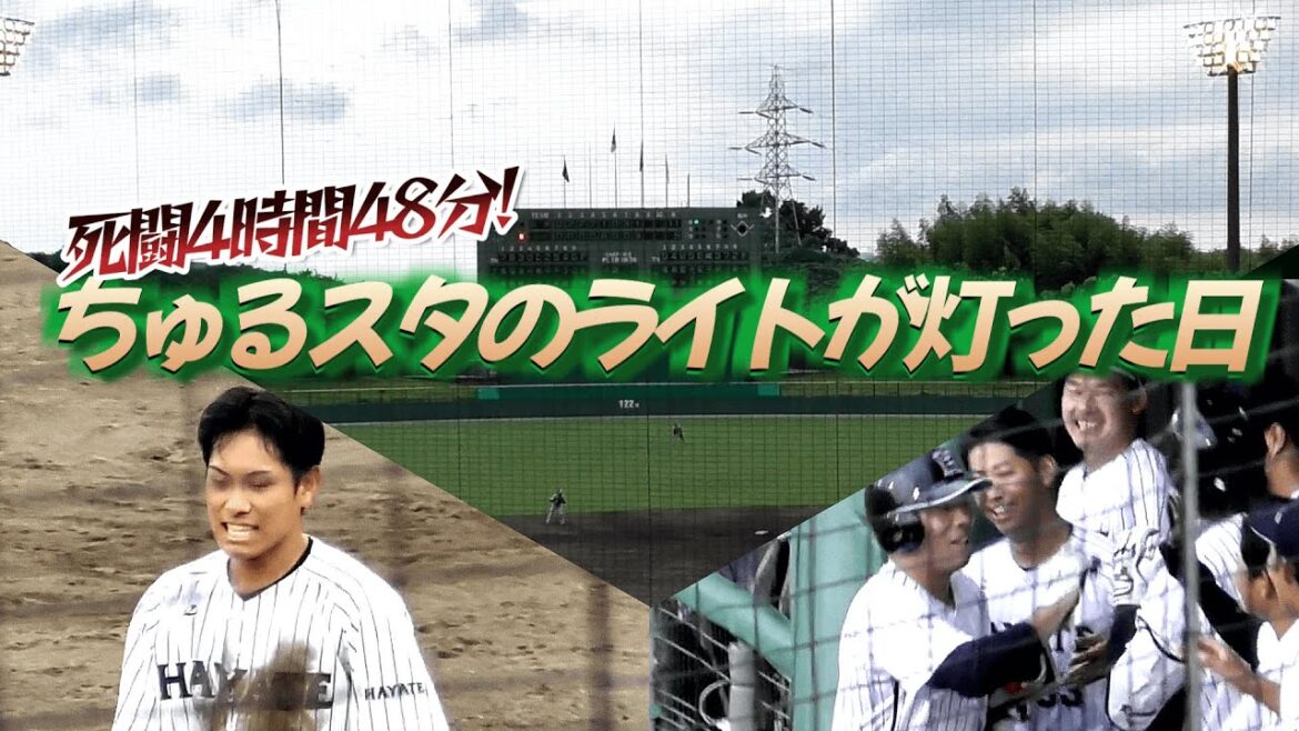【2024/8/21 ちゅ~るスタジアム清水】今季最長試合は泥試合? いえいえ、これがハヤテの魅力なのです♪ 【2024/8/21 ちゅ~るスタジアム清水】今季最長試合は泥試合? いえいえ、これがハヤテの魅力なのです♪