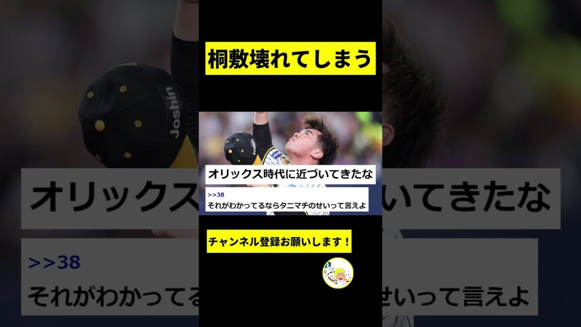 【阪神】桐敷が壊れてしまうwwwwwwwwwww【2chスレ】