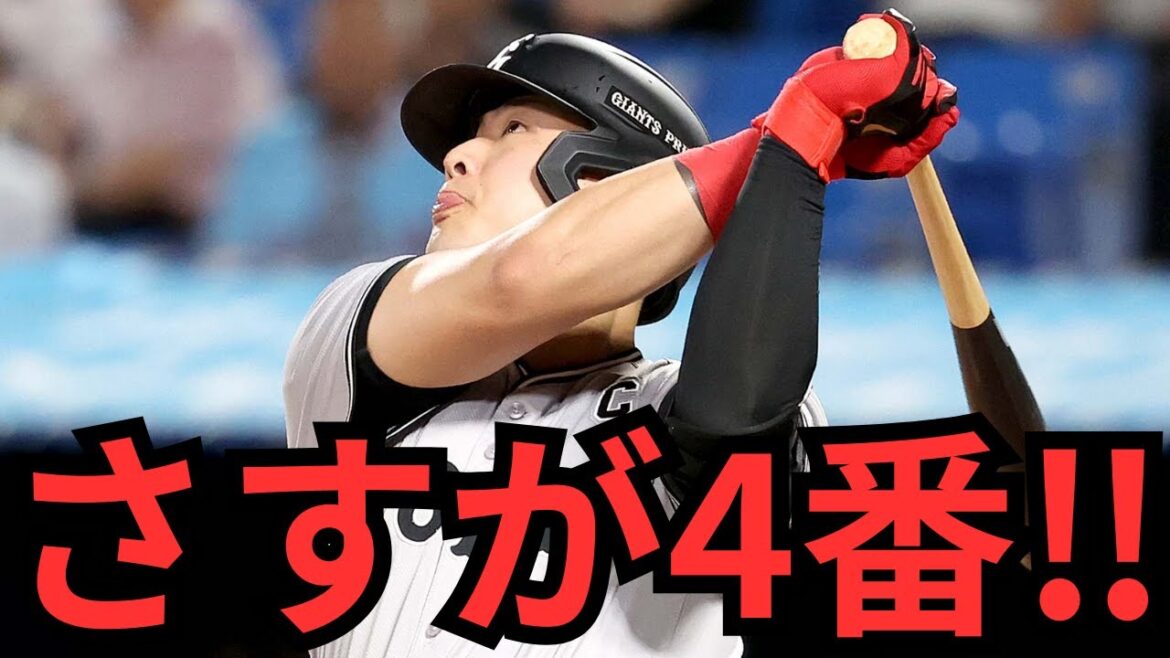 【8/27 ヤクルト-巨人】『岡本復調の兆しあり‼︎』巨人3連勝で首位広島とゲーム差なし‼︎ただ終盤の攻撃にミスがありました…