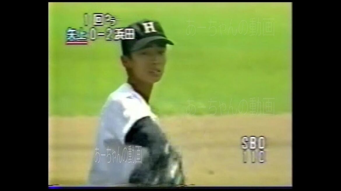【 和田 毅 2年 】1997年島根大会決勝　浜田 対 矢上