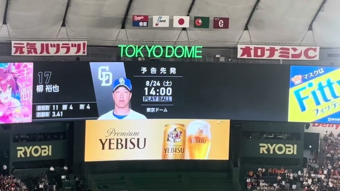 『柳裕也』復帰先発予告！　中日ドラゴンズ対読売ジャイアンツの8月23日予告先発