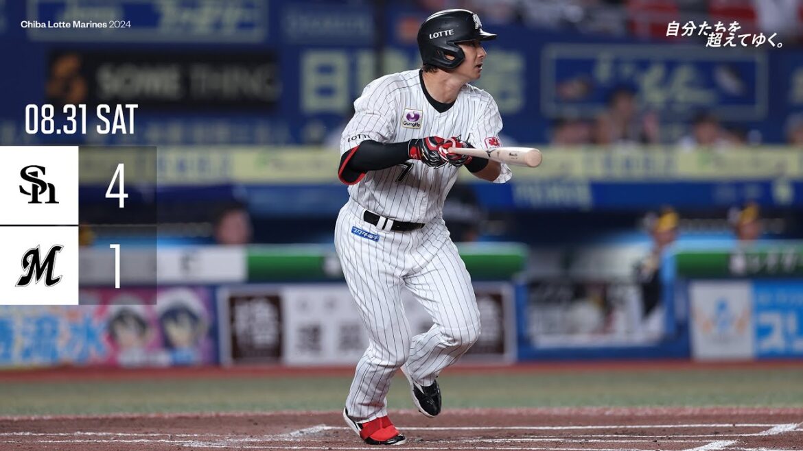 8月31日(土) vs 福岡ソフトバンクホークス ゲームハイライト