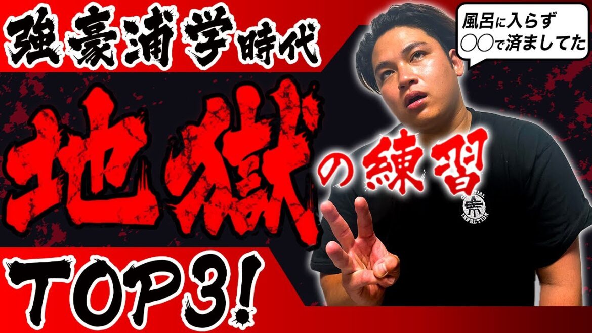 【浦和学院野球部】強豪の秘訣!他校にはない地獄の練習メニューTOP3 【浦和学院野球部】強豪の秘訣!他校にはない地獄の練習メニューTOP3