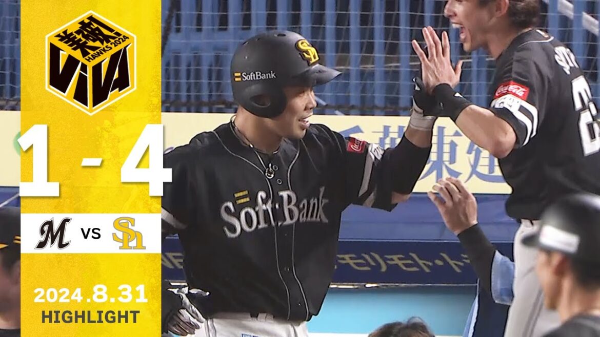 【ハイライト】近藤がソロホームランを放つ！8月31日（土）vs千葉ロッテ