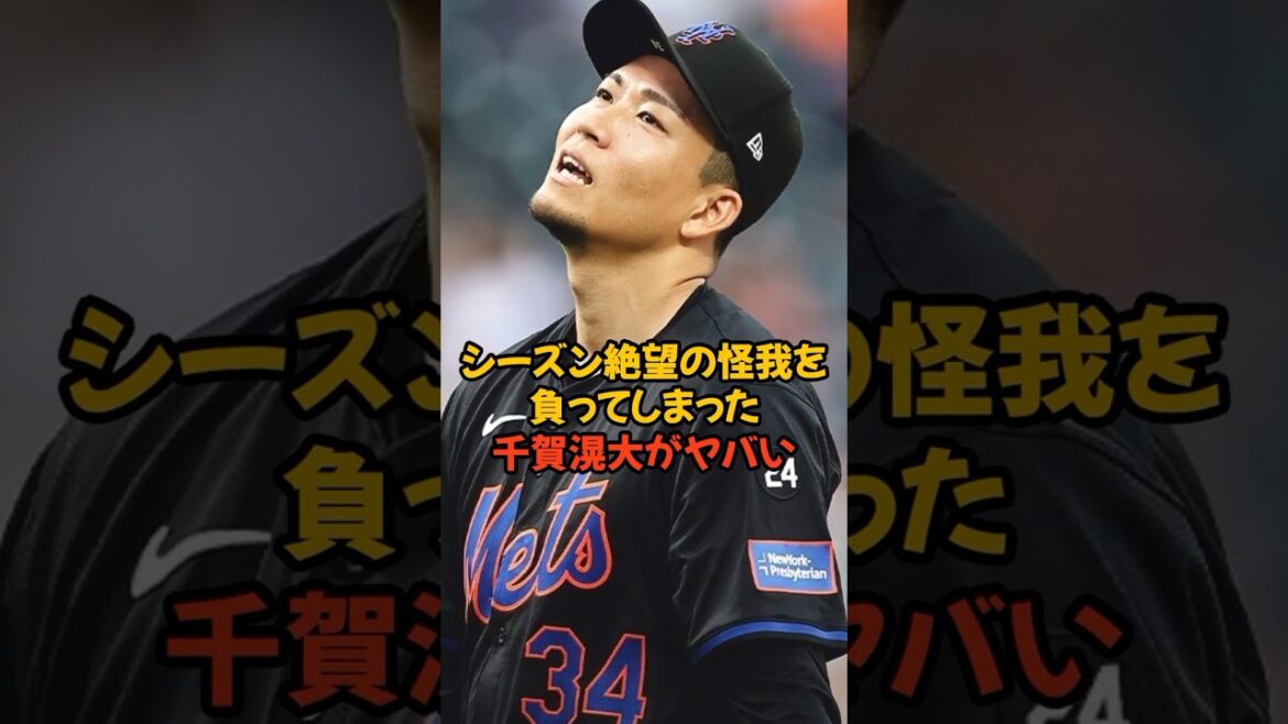 復帰戦でシーズン絶望の怪我を負ってしまった千賀滉大が可哀想すぎる...