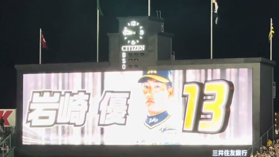 【堂々登場】#阪神 #岩崎優 選手 登場曲 ✨ RAIJIN『#雷神 』 (#清水エスパルス 公式選手入場曲)  24.8.31.🆚 #読売ジャイアンツ🏟️ #阪神甲子園球場