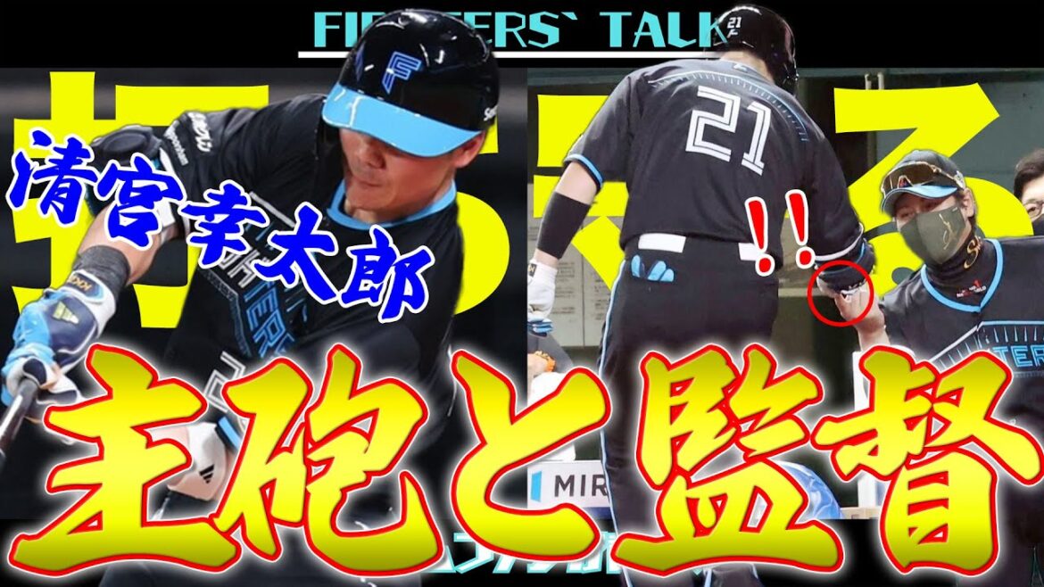 【清宮幸太郎】10号決勝3ラン！”勝利の方程式”の解は一つにあらず。【生田目翼】【宮西尚生】【柳川大晟】