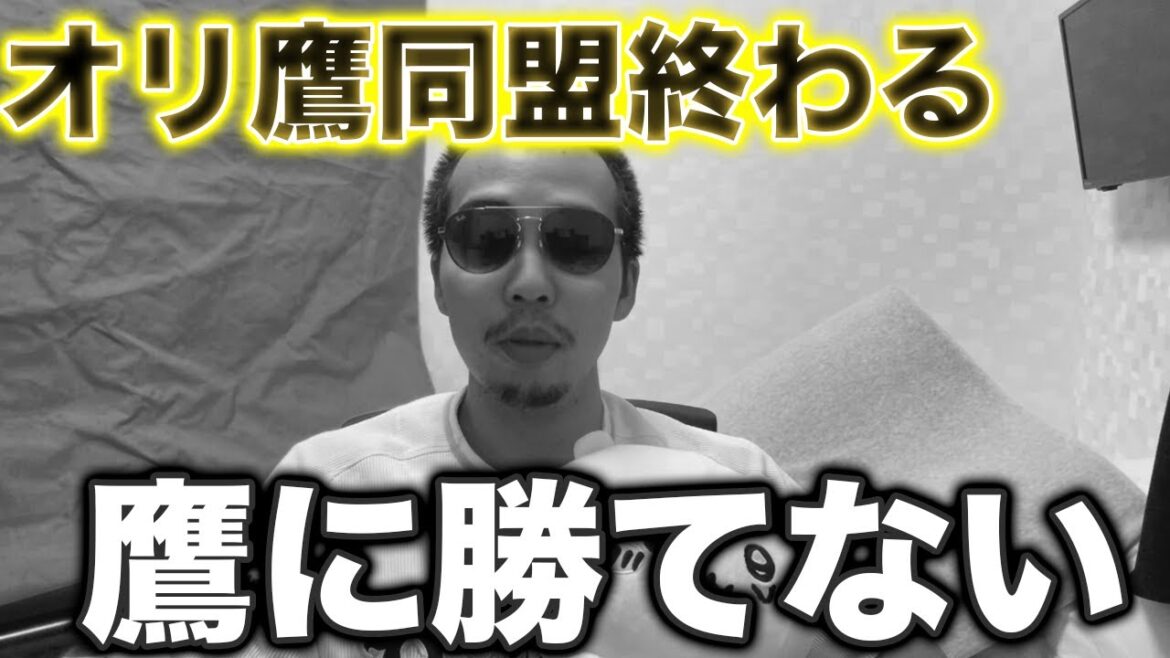 【同盟破綻】ホークスはやっぱり強かった