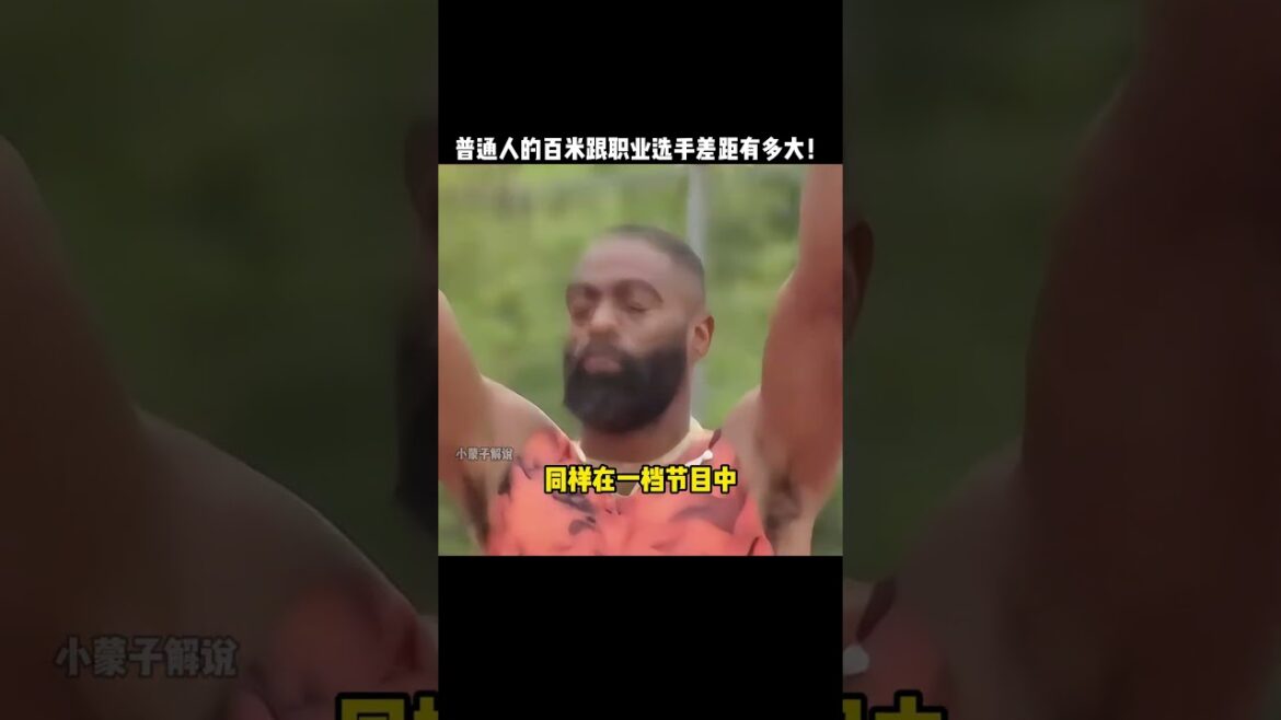 加特林百米跑出9.45？泰森盖伊则放水15米，仍能获胜！#精彩片段 #博尔特 #泰森盖伊#加特林#田径#百米短跑