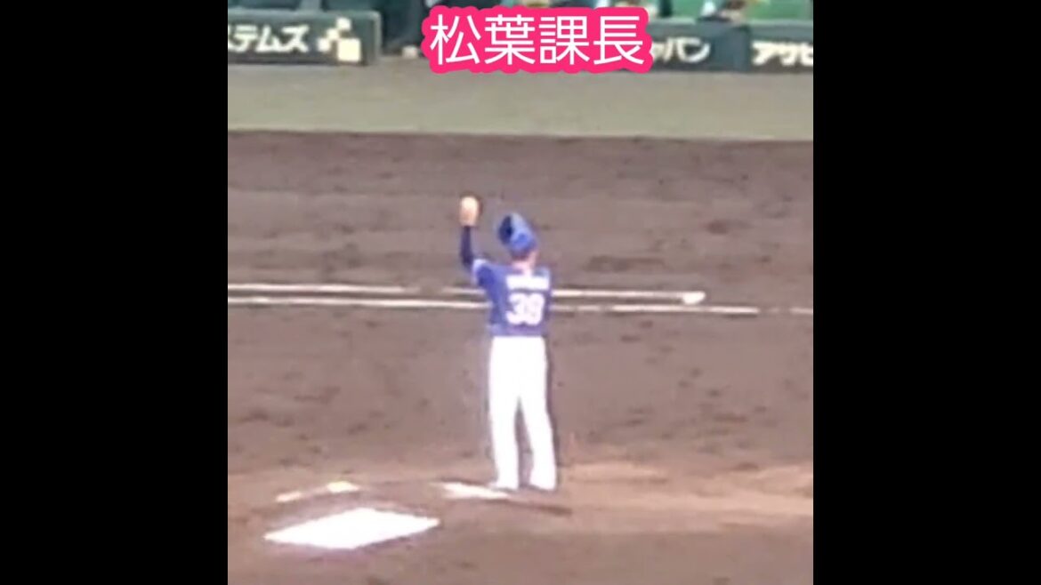 20240728　#松葉貴大　#投球練習#shorts　中日ﾄﾞﾗｺﾞﾝｽﾞ　松葉課長@阪神甲子園球場･ﾚﾌﾄ外野 ｳﾙ虎の夏2024