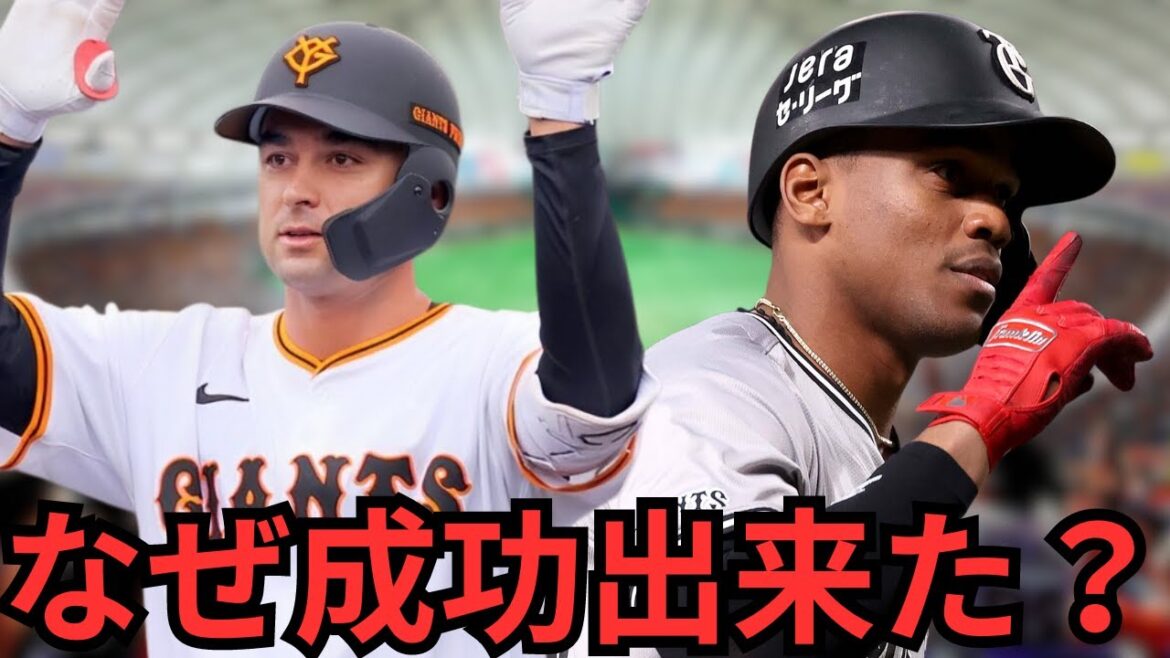 【巨人】これまでの助っ人がダメだったのは原監督が原因⁉︎今季神助っ人を2人獲得できた理由を話します！