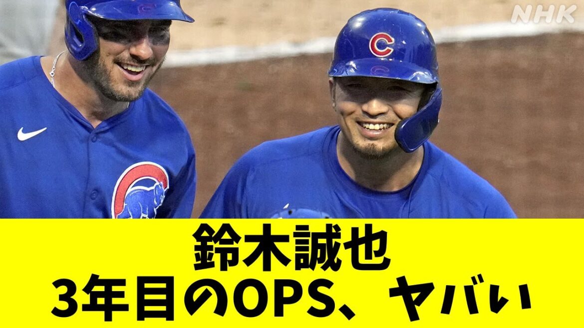 鈴木誠也3年目のOPS、ヤバい【反応集】【野球反応集】【なんJ なんG野球反応】【2ch 5ch】