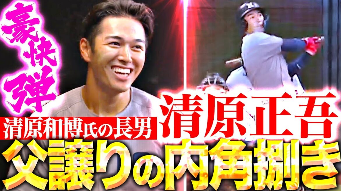 Pacific-League: 【父譲りの内角捌き】慶大・清原正吾『清原和博氏の長男…“エスカレーター越え”の豪快HR!』 【父譲りの内角捌き】慶大・清原正吾『清原和博氏の長男…“エスカレーター越え”の豪快HR!』