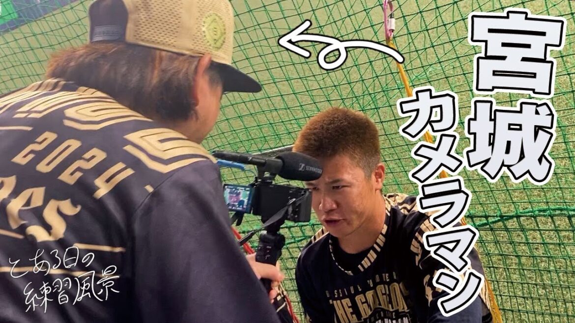 とある日の練習風景～宮城カメラマン～ ショートver.