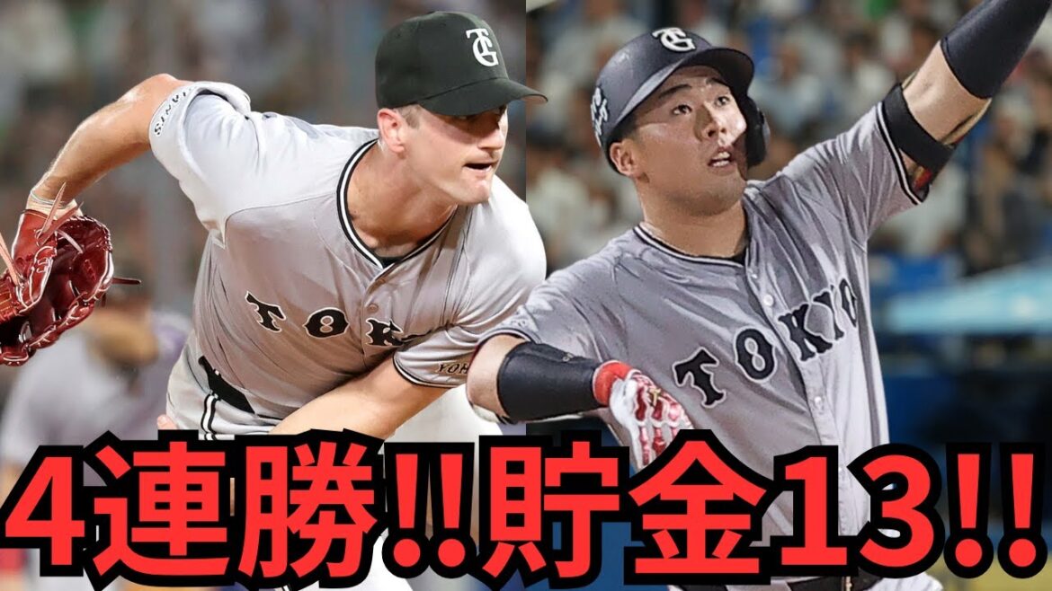 【8/28 ヤクルト-巨人】『浅野凄すぎない⁉︎』浅野先制HR&吉川V犠飛 グリフィン6回2失点で4連勝‼︎今季最多の貯金13‼︎