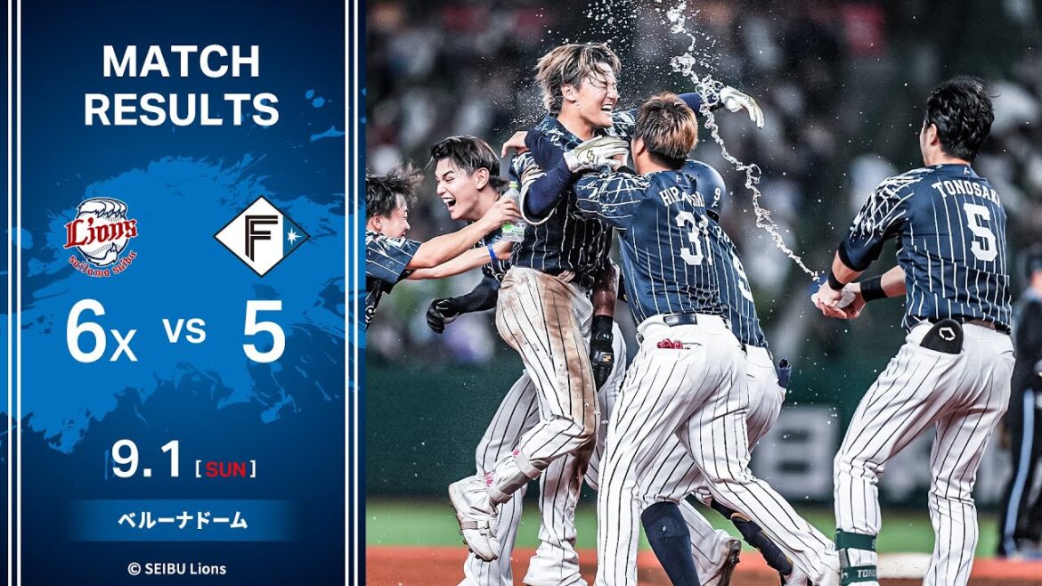 【元山選手が逆転サヨナラ打！】埼玉西武ライオンズVS北海道日本ハムファイターズ 戦ハイライト【2024/9/1】