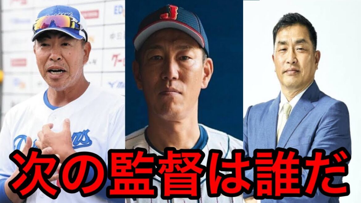 【次期監督候補】中日ドラゴンズ 立浪監督続投?それとも井端新監督?! 【次期監督候補】中日ドラゴンズ 立浪監督続投?それとも井端新監督?!