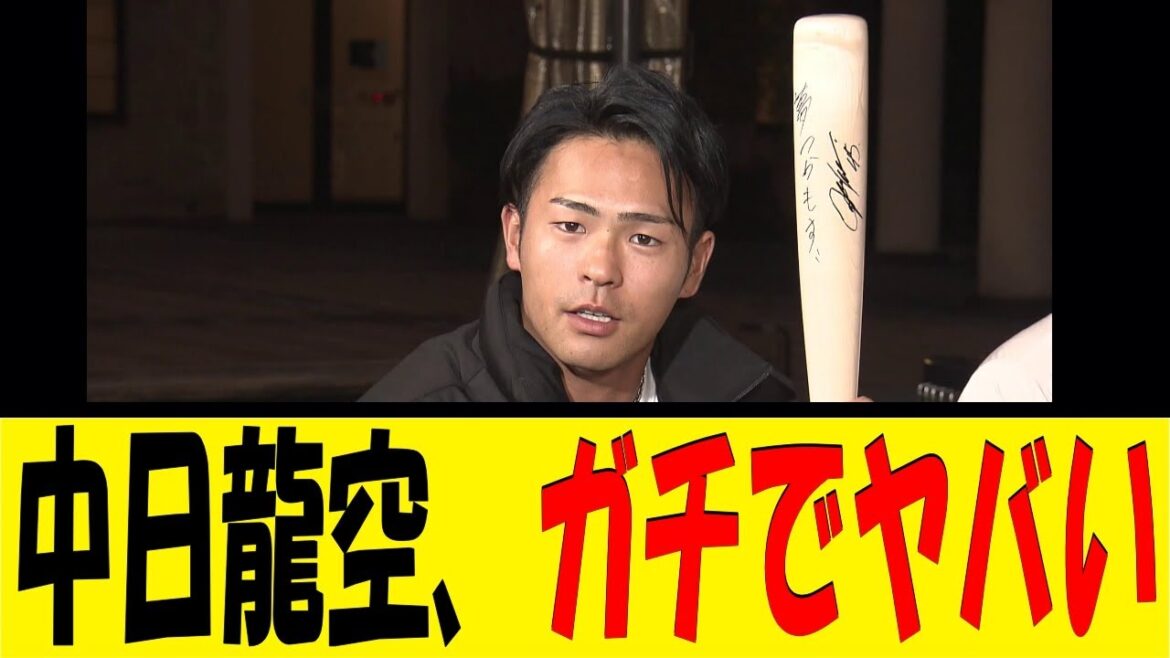 中日龍空、ガチでヤバい【反応集】【野球反応集】【なんJ なんG野球反応】【2ch 5ch】 中日龍空、ガチでヤバい【反応集】【野球反応集】【なんJ なんG野球反応】【2ch 5ch】