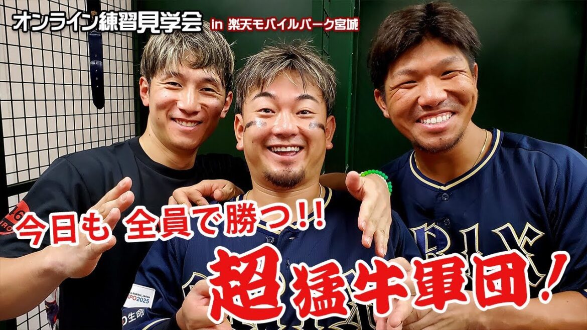 【生配信】9月2日オンライン練習見学会