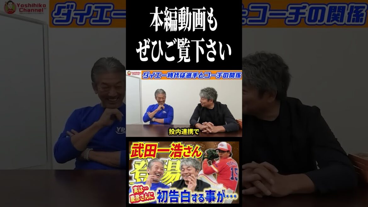 昔のソフトバンクホークスはなぜ弱かったの？ #プロ野球 #ソフトバンクホークス #高橋慶彦