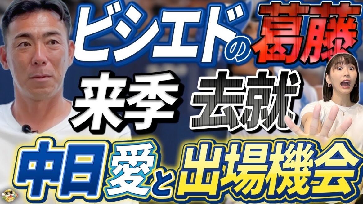 「もう二軍でやる事はない」ビシエドは来年中日でプレーする？鵜飼選手が一軍出場0。呼ばれない理由は？