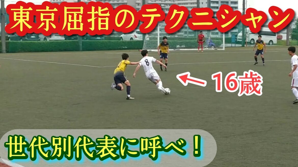 【竹内太志】都2部では勿体無さ過ぎる巧さ！早稲田実業高。プレー集！Taishi TAKEUCHI。高校サッカー