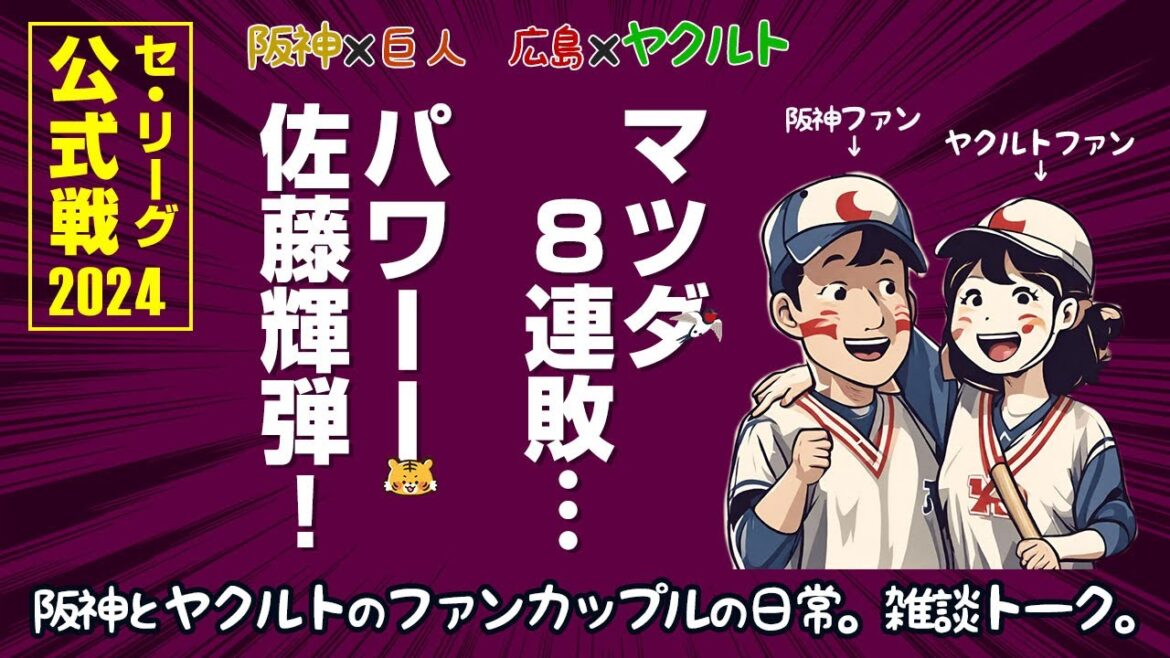 佐藤輝のホームランにびっくりな阪神ファンと、もうなんだか悲しいヤクルトファン 佐藤輝のホームランにびっくりな阪神ファンと、もうなんだか悲しいヤクルトファン