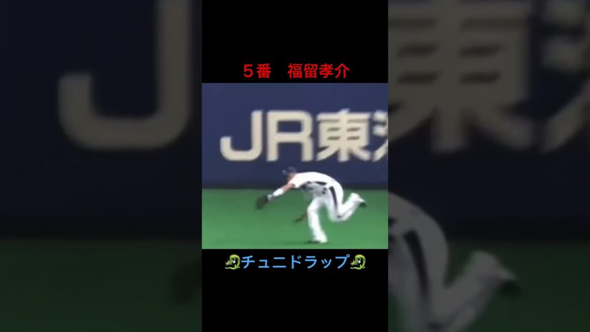 ５番福留孝介　チュニドラップ #hiphop #プロ野球 #中日ドラゴンズ #立浪和義 #チュニドラ #福留孝介