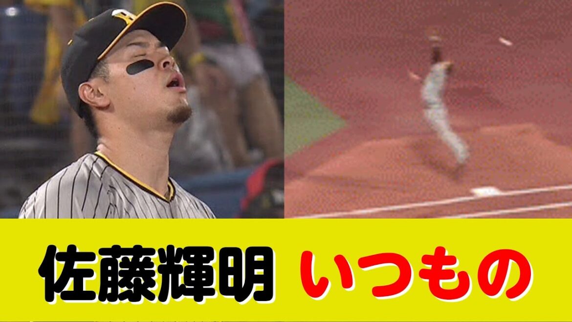 【定期】 佐藤輝明、余裕を持って悪送球…