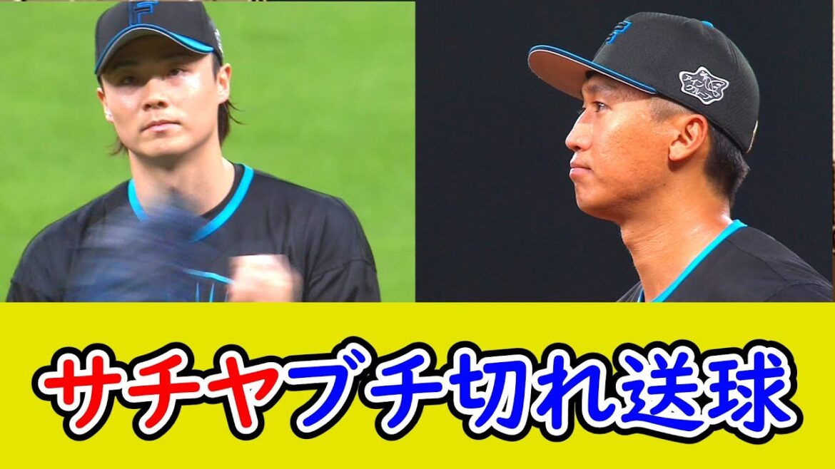 日ハム・山崎福也、加藤豪将にブチギレ送球