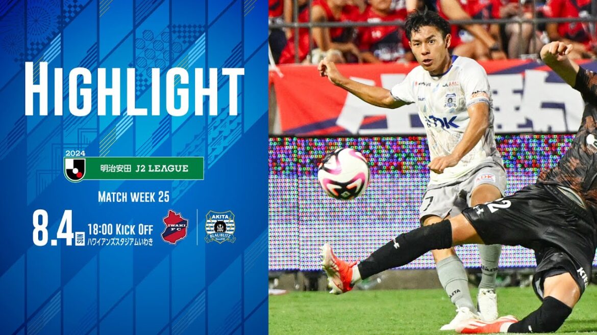 【公式ハイライト】いわきFC vs ブラウブリッツ秋田（2024明治安田J2リーグ 第25節）