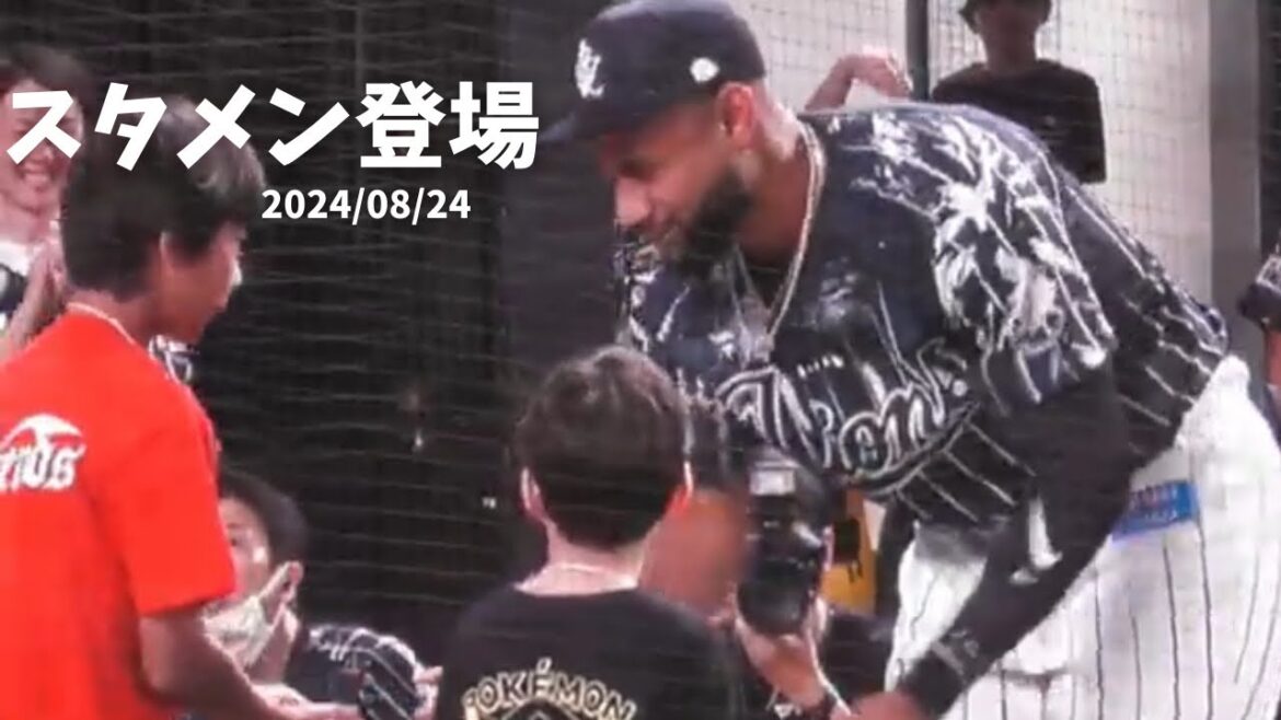 【スターティングメンバー】2024/08/24