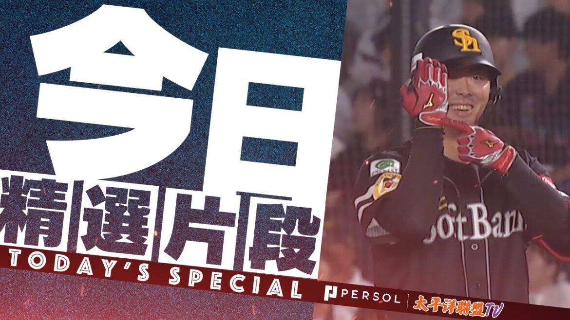 【幸運手套加持！】石塚綜一郎『順利把球擠到左外野！擊出關鍵的2分安打！ 』