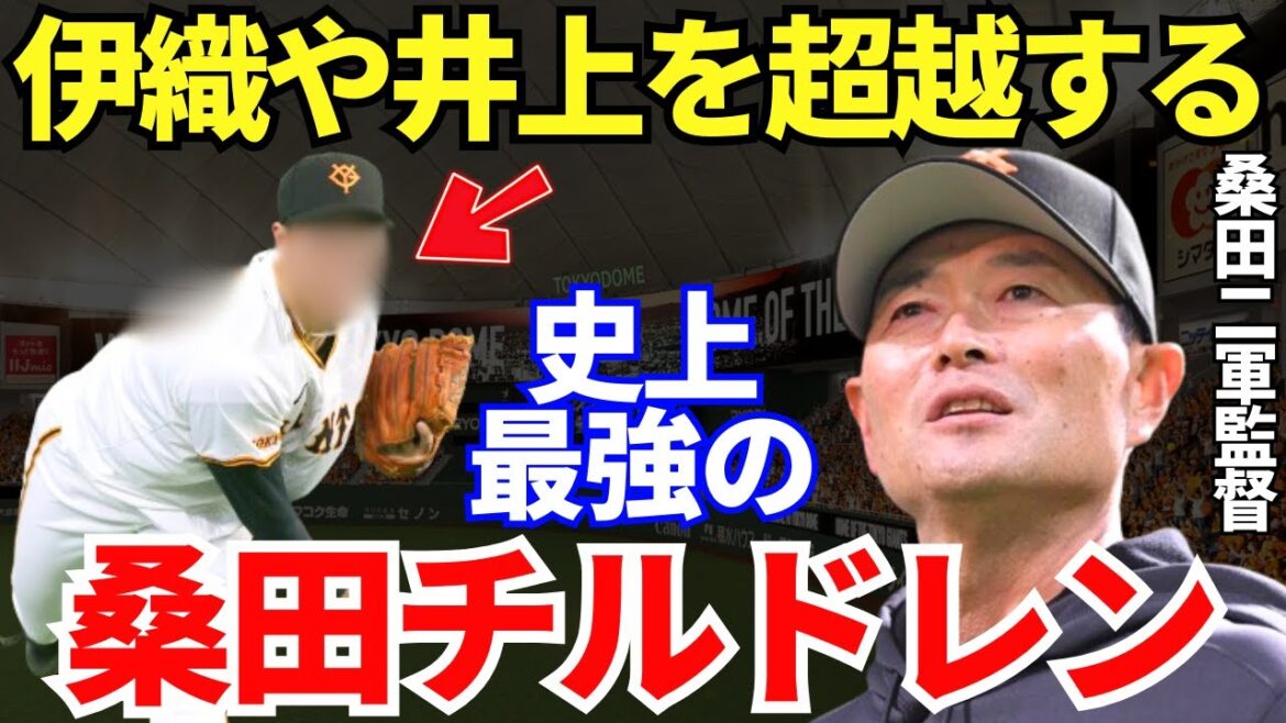 桑田「球速はすでにメジャー級」桑田チルドレン最強の逸材のポテンシャルがヤバい！