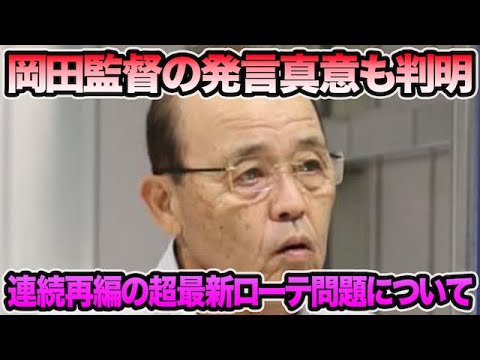【岡田監督の発言真意も判明】ローテ連続再編問題など超最新事情を徹底解説!! 前川が3連続ベンチ外で新たな左翼運用について【阪神タイガース】 【岡田監督の発言真意も判明】ローテ連続再編問題など超最新事情を徹底解説!! 前川が3連続ベンチ外で新たな左翼運用について【阪神タイガース】