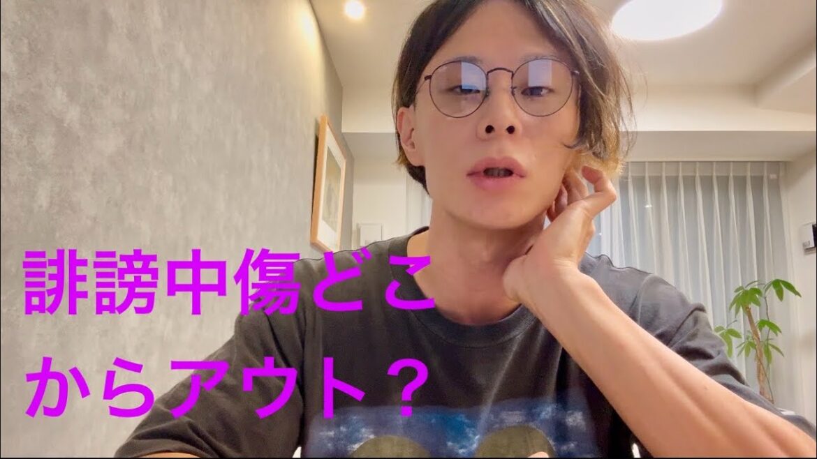 関根大気選手が開示した匿名誹謗中傷アカを公開！