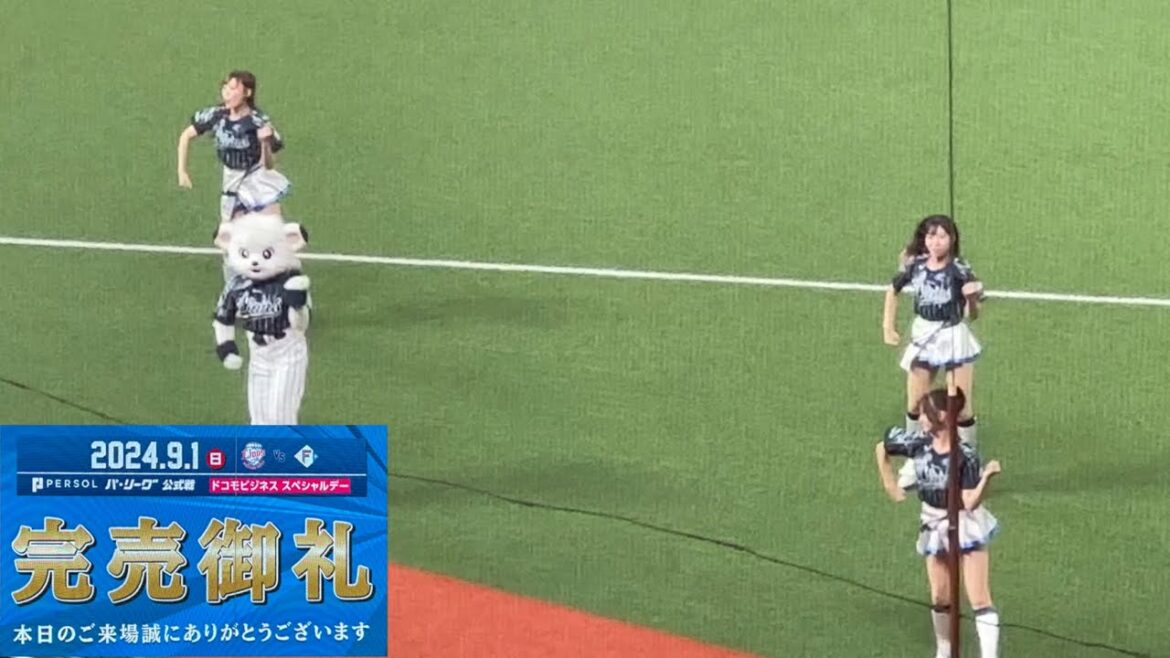 このユニフォームでは最後の『吠えろライオンズ』【西武vs日本ハム】2024/9/1 ライオンズフェスティバルズ最終日はチケット完売