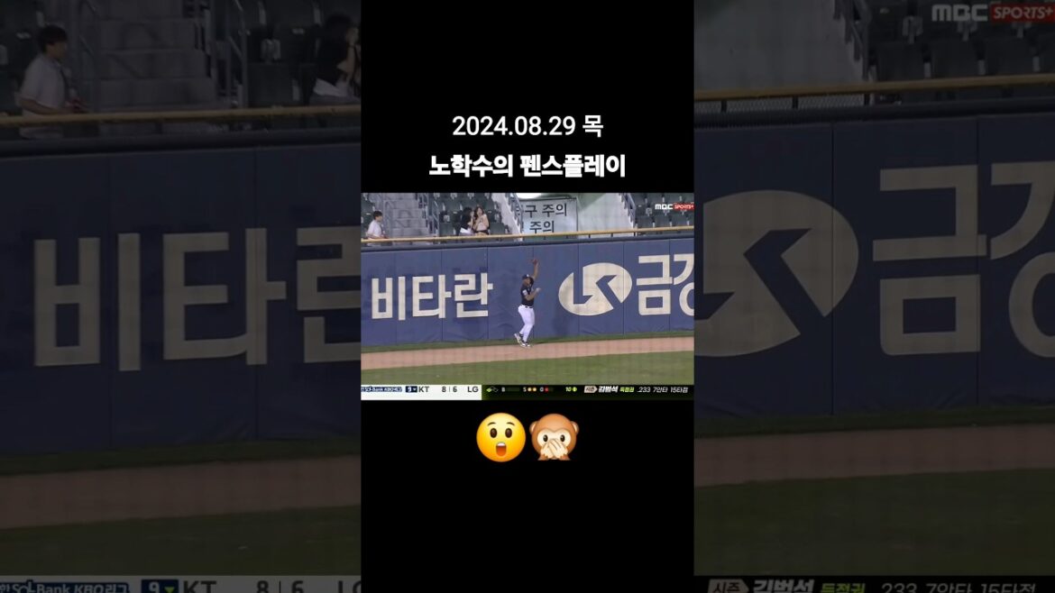 미친 수비범위의 로하스! #ktwiz #로하스