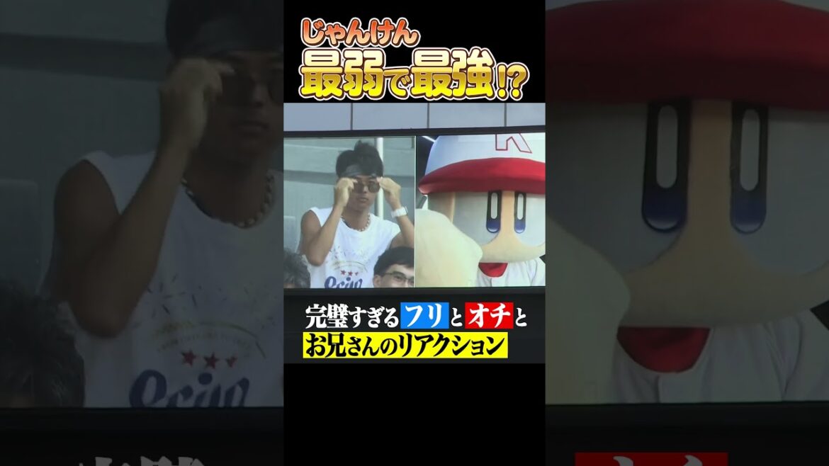 🖐️出せば100%勝てる…!? #shorts