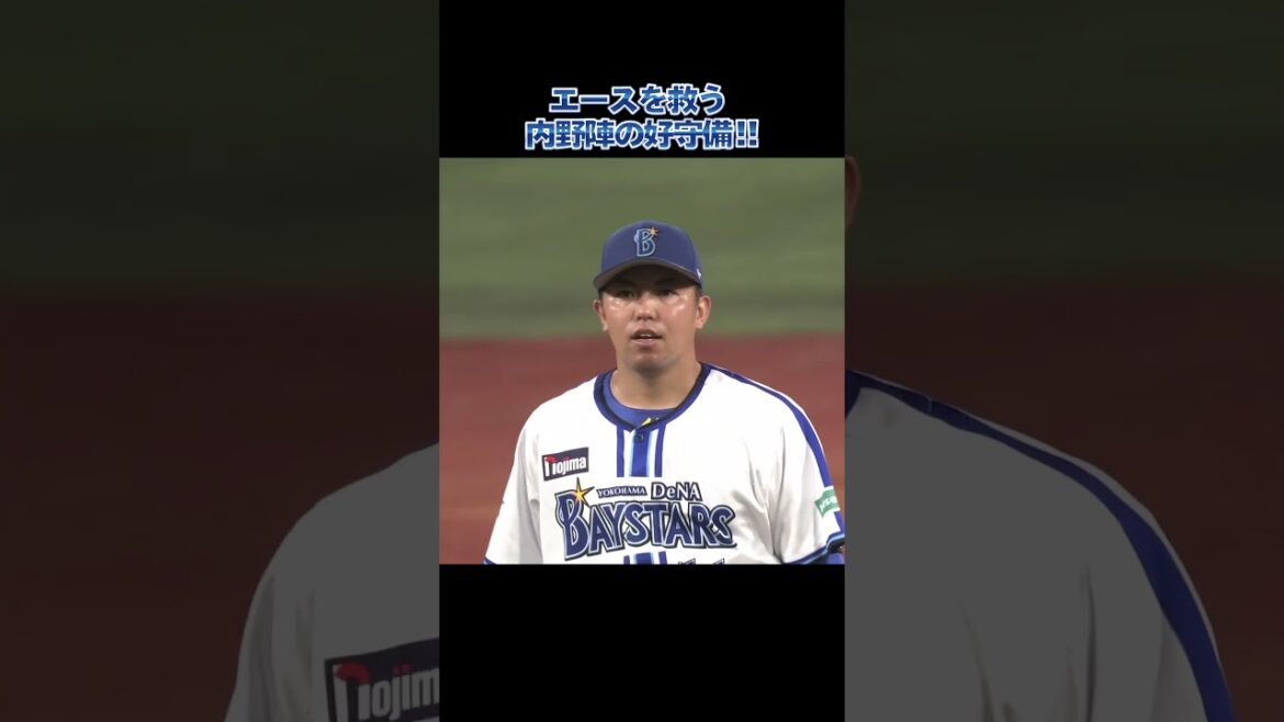 エース東を救う宮﨑と林のファインプレー！！