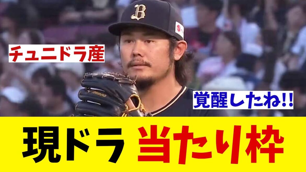 オリックス・鈴木博志 現役ドラフト当たり枠!!【野球情報】【2ch 5ch】【なんJ なんG反応】【野球スレ】 オリックス・鈴木博志 現役ドラフト当たり枠!!【野球情報】【2ch 5ch】【なんJ なんG反応】【野球スレ】