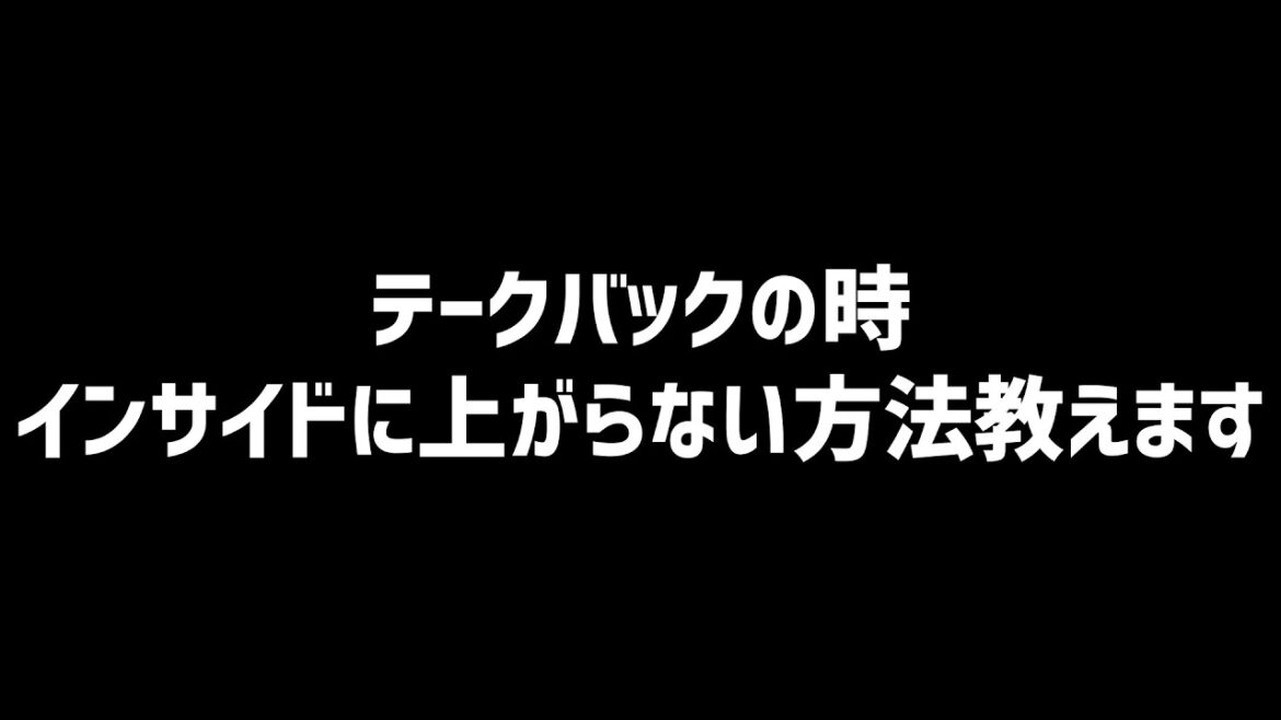 正しいスイングループを手に入れる！○○ドリルで効果抜群！【ゴルフレッスン】