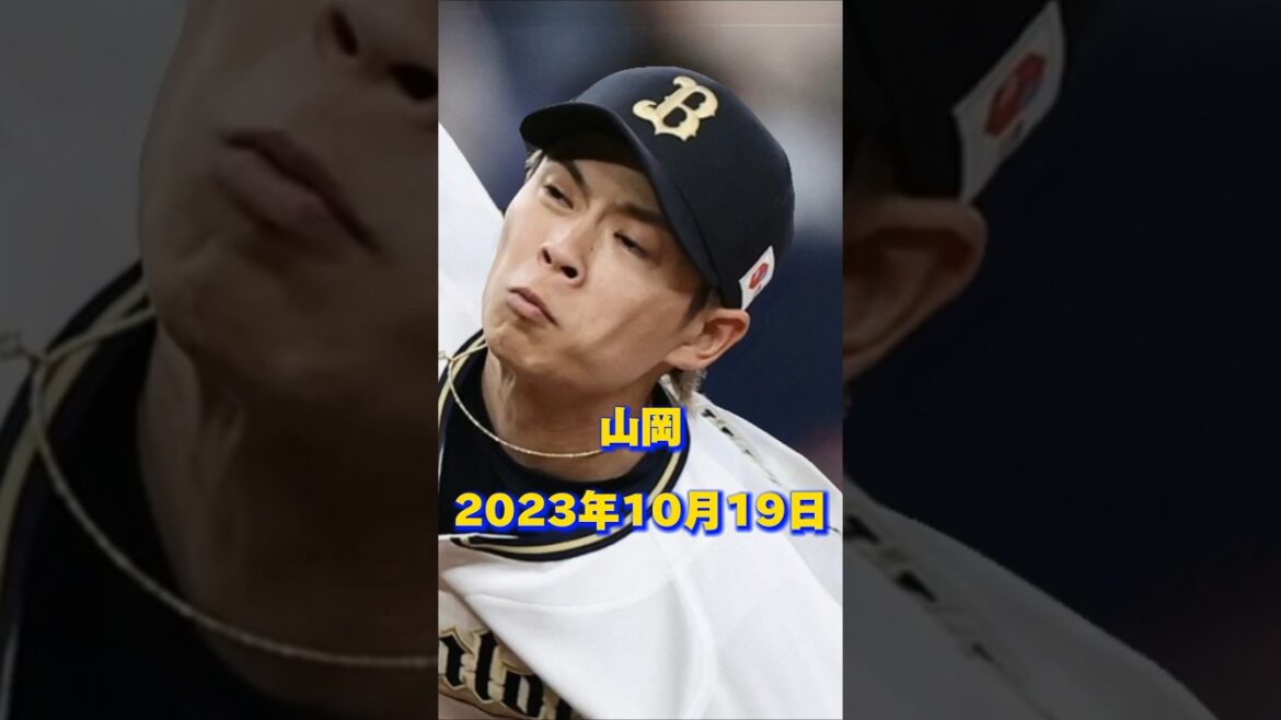 【8月7日版】故障者が最後に1軍出場した日【オリックスバファローズ】