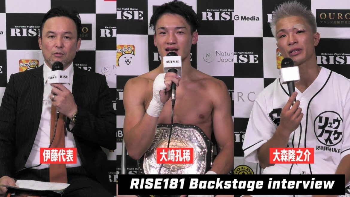 【10試合目・伊藤代表】RISE181試合後インタビュー｜2024.8.31 #RISE181 【OFFICIAL】
