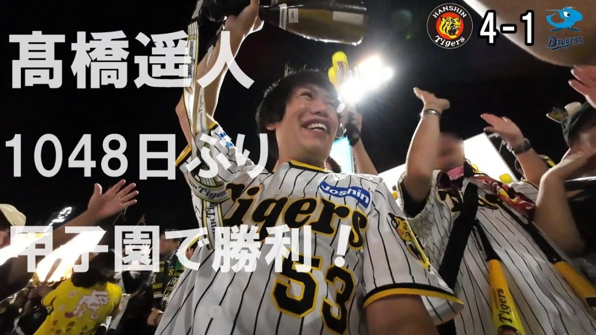 広島・巨人負けて阪神勝ったやんか！髙橋遥人が甲子園で1048日ぶりの勝利！『満塁男』木浪聖也決勝タイムリー！！