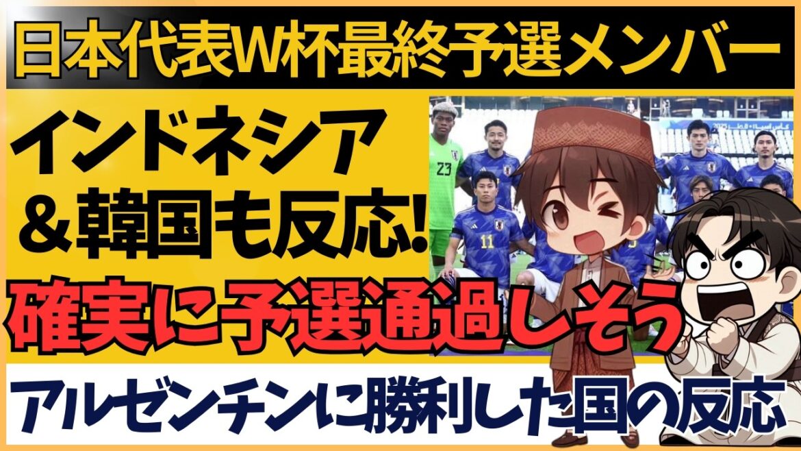 【サッカー日本代表】アジア最終予選メンバー発表に インドネシア・韓国が反応！長谷部コーチ就任にも注目