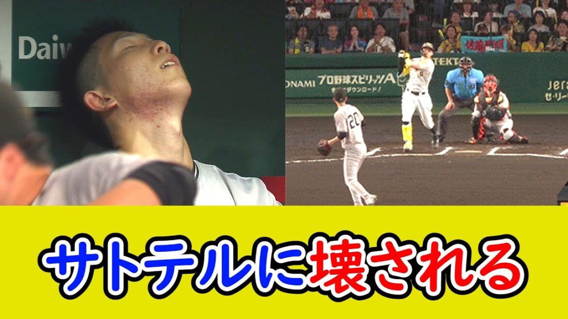 巨人・戸郷、佐藤輝明の痛恨のスリーランホームランで壊される…