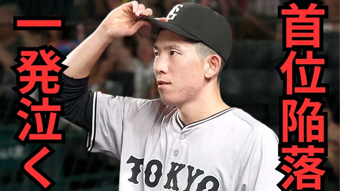 【8/31 阪神-巨人】『打った佐藤輝が素晴らしかった‼︎』巨人逆転負けで首位陥落…大城のリードも悪くなかった‼︎