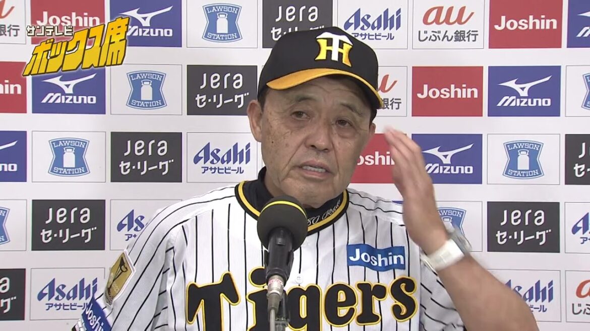 【チャンスで逆転】監督インタビュー（2024年8月31日 阪神－巨人）#サンテレビボックス席