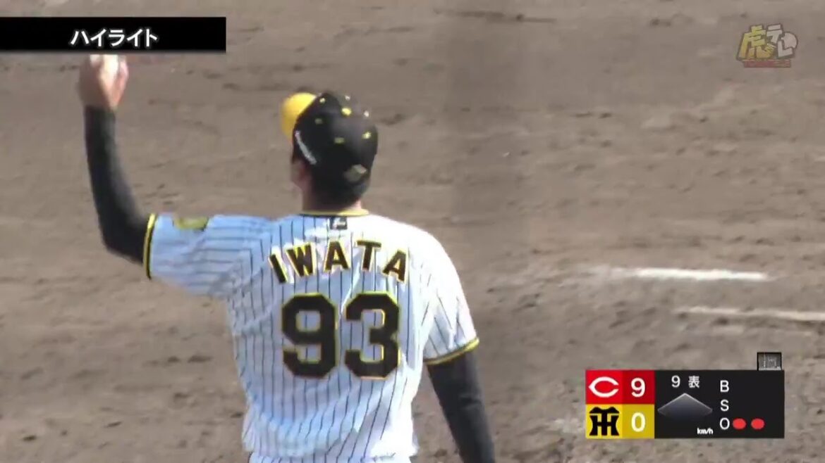 【ハイライト】9/4(水) 神0－9広（鳴尾浜）| 4番手岩田は1回を三者凡退！4番野口が2安打とアピール！